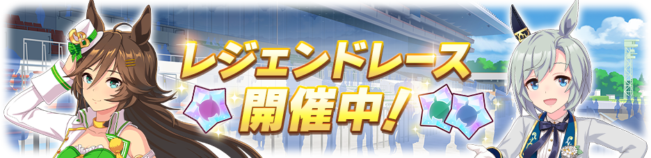 Legend Race #27
